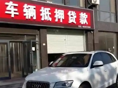 梁河不押车贷款办理条件是什么？