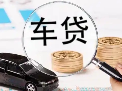 梁河车辆抵押贷款什么情况会被认定为是违规?